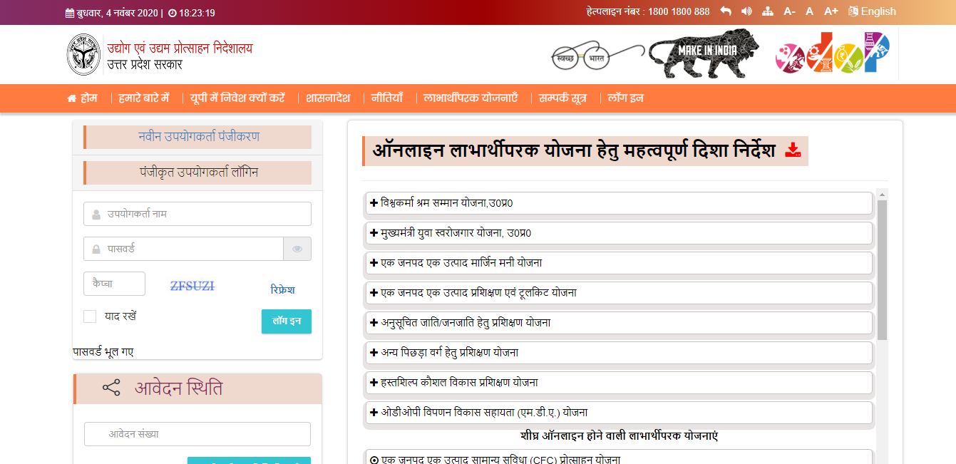,One District One Product ,one district one product list ,One Product Yojana  ,one district one product scheme up ,odop list in hindi ,ODOP Scheme 2023 ,एक जिला एक उत्पाद ,एक उत्पाद योजना ,एक जिला एक उत्पाद योजना उत्तर प्रदेश ,एक जिला एक उत्पाद योजना up list