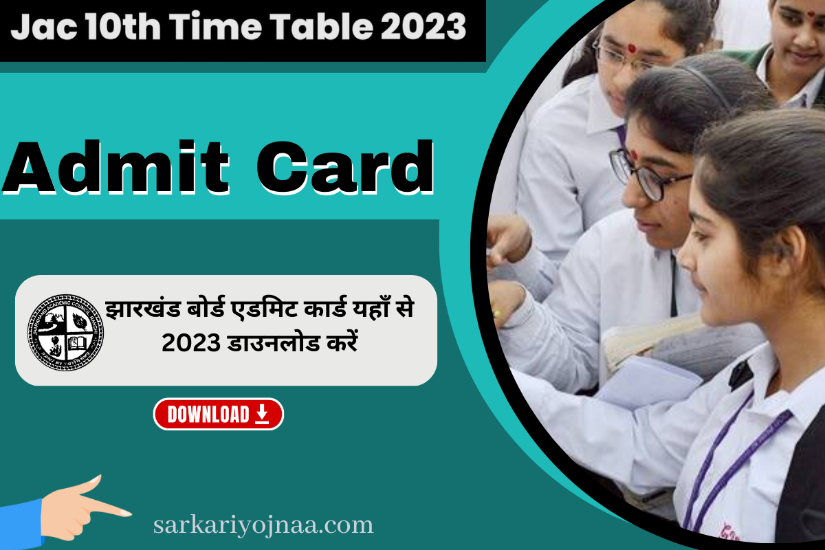 JAC Admit Card 2023