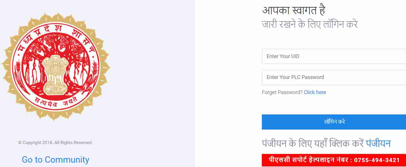 विमर्श पोर्टल एमपी, MP Vimarsh Portal 2023