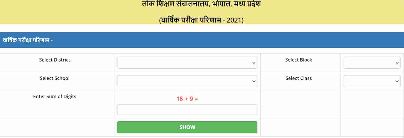 विमर्श पोर्टल एमपी, MP Vimarsh Portal 2023
