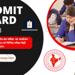 AIBE Admit Card 2023 ऑल इंडिया बार परीक्षा