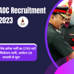 AOC Recruitment 2023