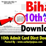 Bihar Board 10th Admit Card Download