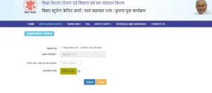 Bihar Free Laptop Yojana 2023, बिहार फ्री लैपटॉप योजना