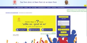Bihar Free Laptop Yojana 2023, बिहार फ्री लैपटॉप योजना