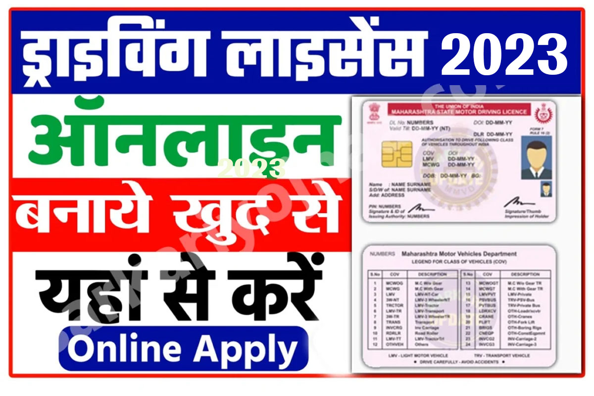 Driving Licence Online Apply 2023,Driving License Online Apply 