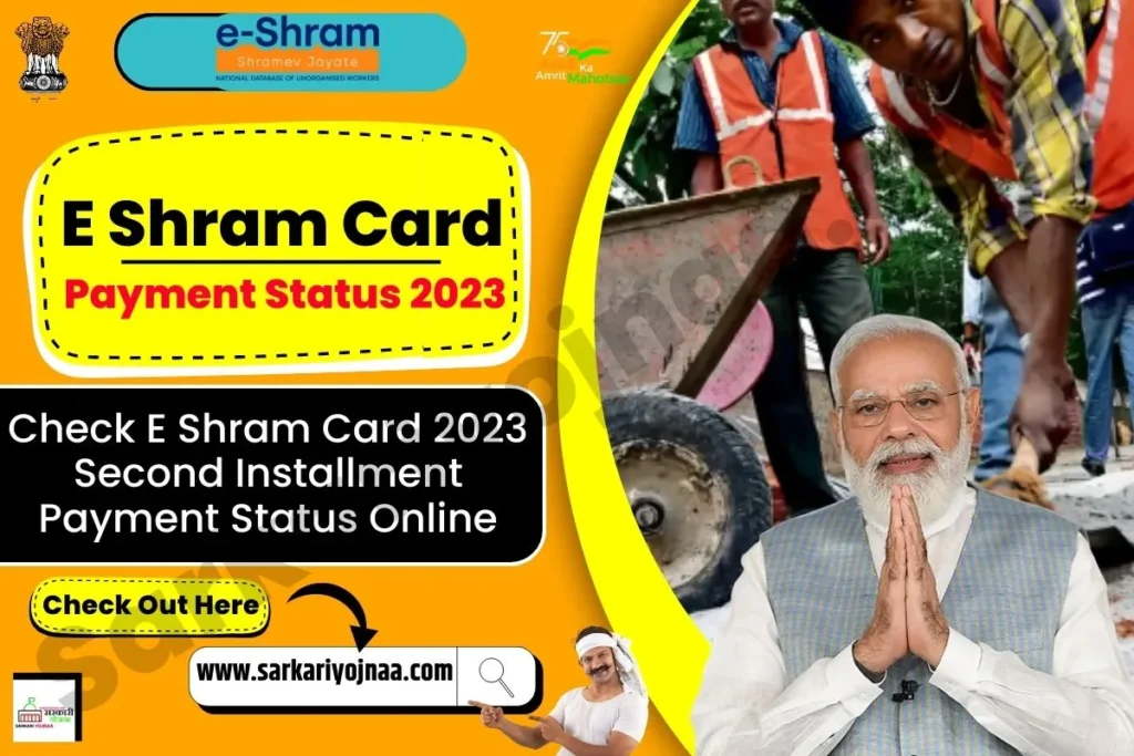 E Shram 2nd Installment 2023