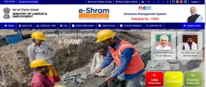 E Shram Portal