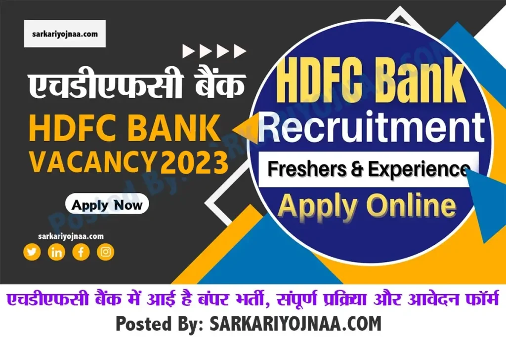 HDFC Bank Vacancy HDFC Bank Vacancy