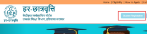 Haryana Scholarship