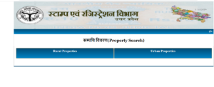 IGRSUP Property and Marriage Registration, उत्तर प्रदेश संपत्ति एवं विवाह योजना