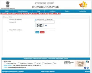Rajasthan Jan Soochna Portal 2023, जन सूचना पोर्टल राजस्थान 