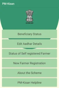 Kisan Samman Nidhi List किसान सम्मान निधि योजना  