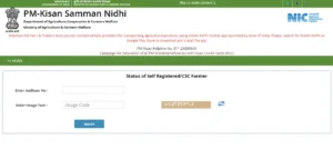 Kisan Samman Nidhi List