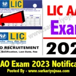 LIC Aao Exam Date 2023