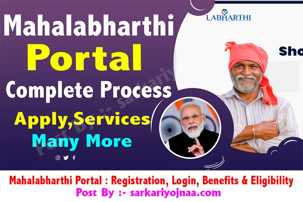 Mahalabharthi Portal
