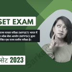 Mp Set Exam 2023 एमपी सेट 2023