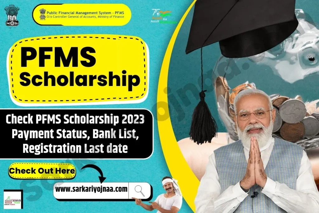 PFMS Scholarship 2023 Payment Status