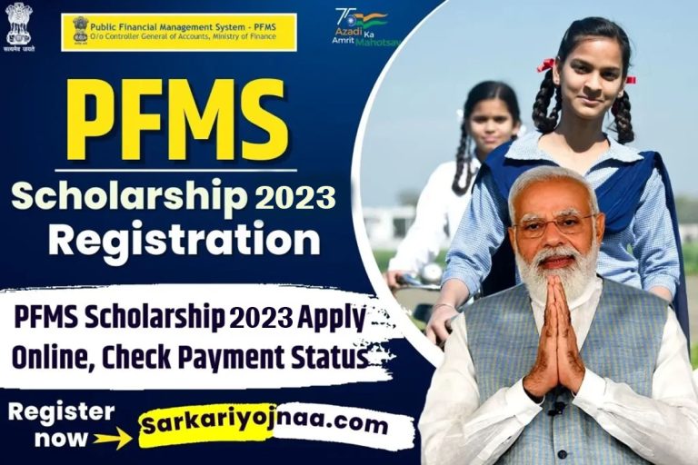 PFMS Scholarship 2023, Status, Balance Check, @pfms.nic.in