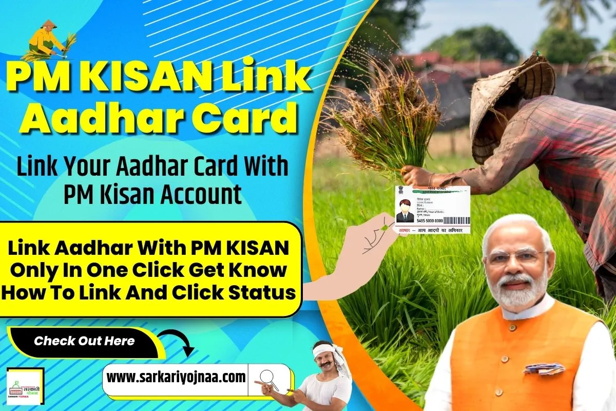 PM KISAN Link Aadhar Card