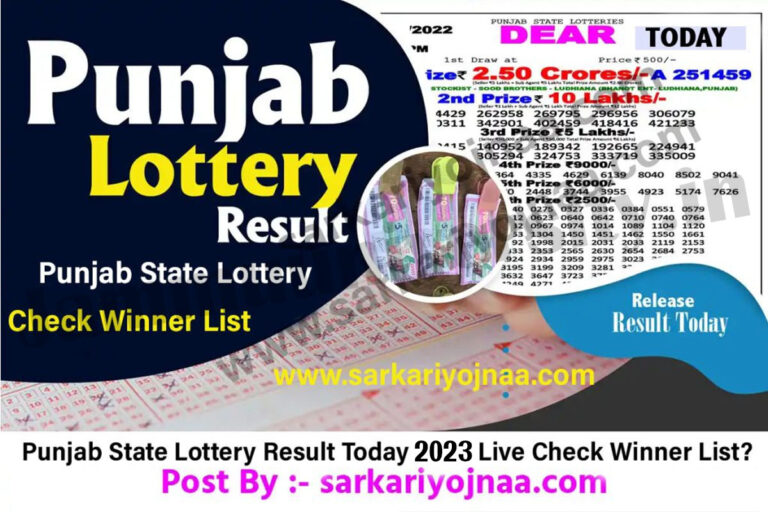 Punjab State Lottery Result Today December Winner List 2023?