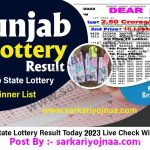 Punjab Lottery Today Result 2023