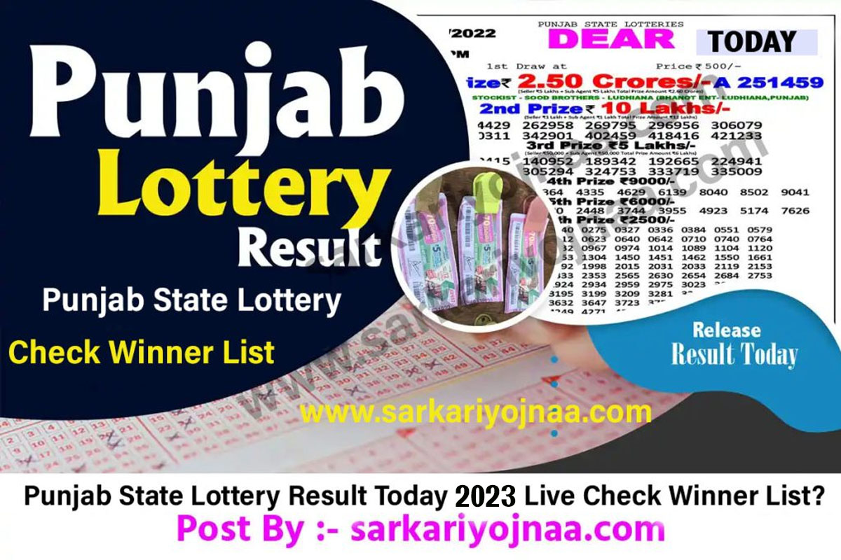 Punjab Lottery Today Result 2023,Punjab Dear Rakhi Bumper Result