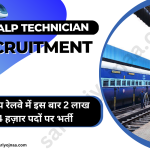 RRB ALP Recruitment 2023