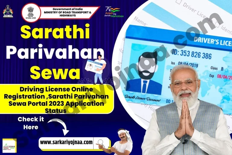 Sarathi Parivahan Sewa: Vehicle Registration & Details, Application