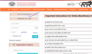 UP E Sewa Portal 2023,उत्तर प्रदेश ई सेवा पोर्टल