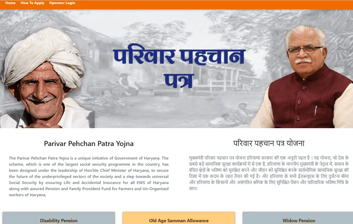 ,family id haryana ,Haryana Parivar Pehchan Patra ,Parivar Pehchan Patra ,Haryana Parivar Pehchan Patra Portal ,Parivar Pehchan Patra 2023 ,Family Id Haryana ,परिवार पहचान पत्र पोर्टल ,हरियाणा परिवार पहचान पत्र डाउनलोड ,हरियाणा परिवार पहचान पत्र ,हरियाणा परिवार पहचान पत्र कैसे डाउनलोड करें