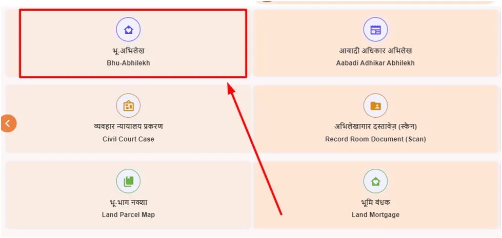 MP Bhulekh land record 2023,एमपी भू अभिलेख