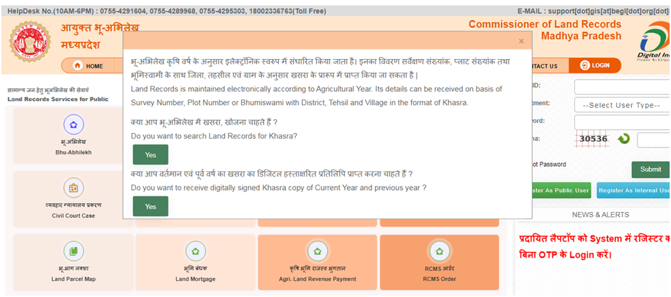 MP Bhulekh land record 2023,एमपी भू अभिलेख