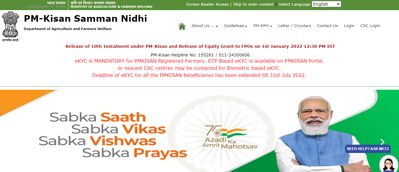 PM Kisan Aadhar Link 2023