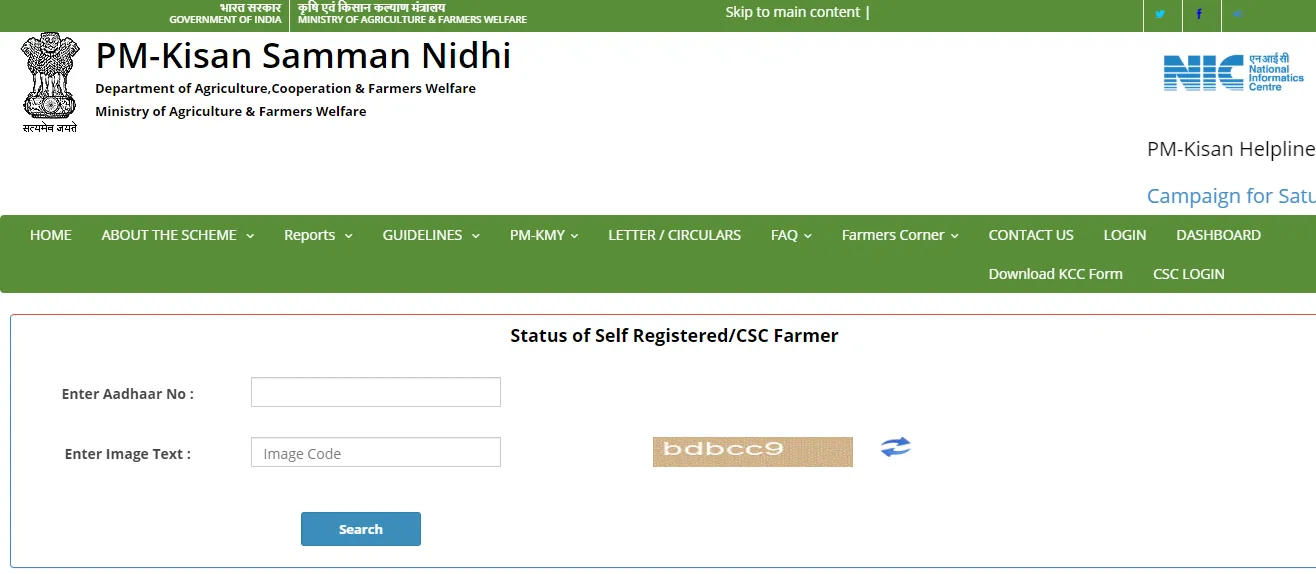 Pradhanmantri Kisan Samman Nidhi Yojana 2023