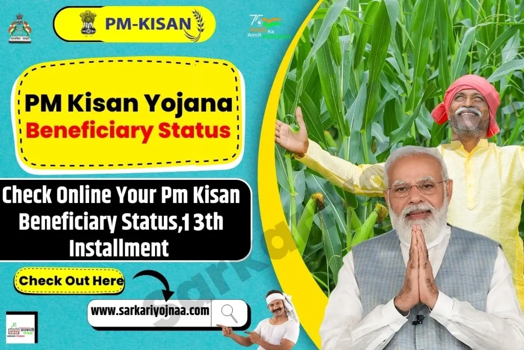 pm Kisan 13 kist PM Kisan beneficiary status check 2023