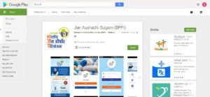 प्रधानमंत्री जन औषधि केंद्र 2023