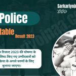 AP Police Result 2023 एपी पुलिस रिजल्ट