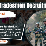 BSF Tradesmen Recruitment 2023 : बीएसएफ ट्रेड्समैन भर्ती
