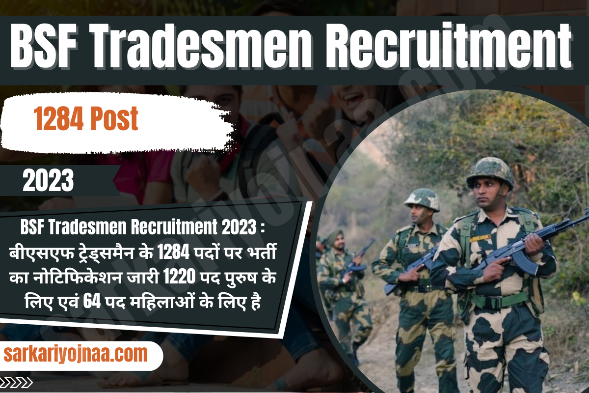 BSF Tradesmen Recruitment 2023 : बीएसएफ ट्रेड्समैन भर्ती