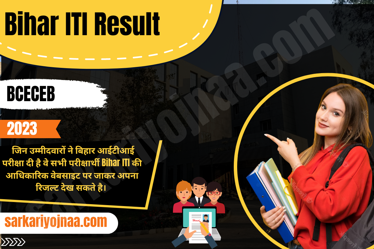 Bihar ITI Result 2023 बिहार आईटीआई रिजल्ट