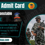 CRPF Admit Card 2023 सीआरपीएफ एडमिट कार्ड