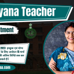 Haryana Teacher Recruitment 2023 हरियाणा शिक्षक भर्ती