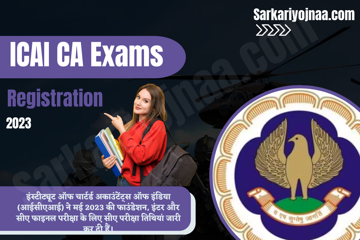 ICAI CA Exams 2023 आईसीएआई चार्टर्ड अकाउंटेंट्स परीक्षा