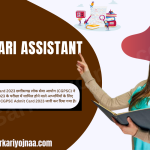 ICAR IARI Assistant Result 2023 ICAR IARI असिस्टेंट रिजल्ट