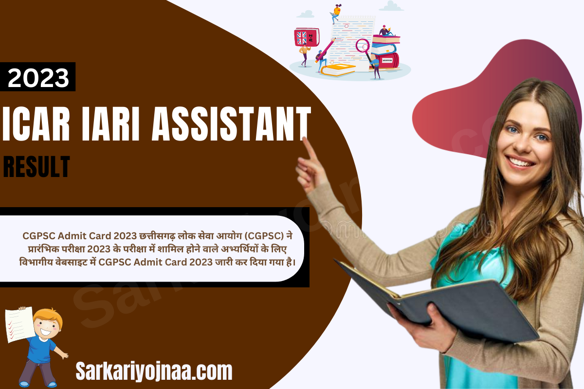 ICAR IARI Assistant Result 2023 ICAR IARI असिस्टेंट रिजल्ट