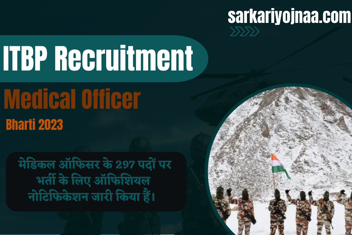 ITBP Recruitment 2023 आईटीबीपी हेड कांस्टेबल भर्ती