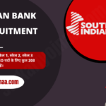 Indian Bank SO Recruitment साउथ इंडियन बैंक क्लर्क भर्ती