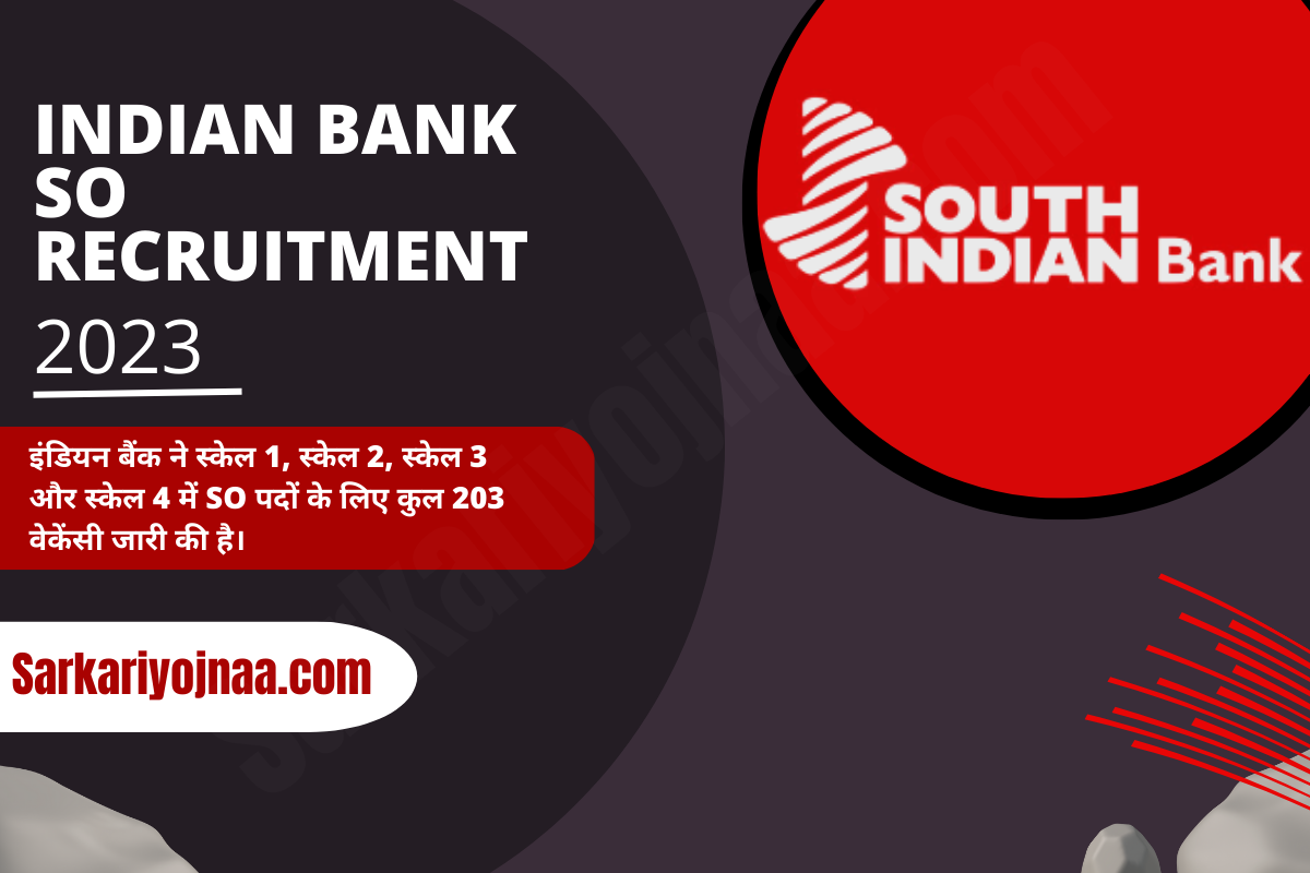Indian Bank SO Recruitment साउथ इंडियन बैंक क्लर्क भर्ती