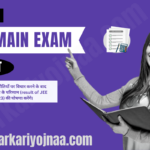 JEE Main Exam 2023 जेईई मेन परीक्षा